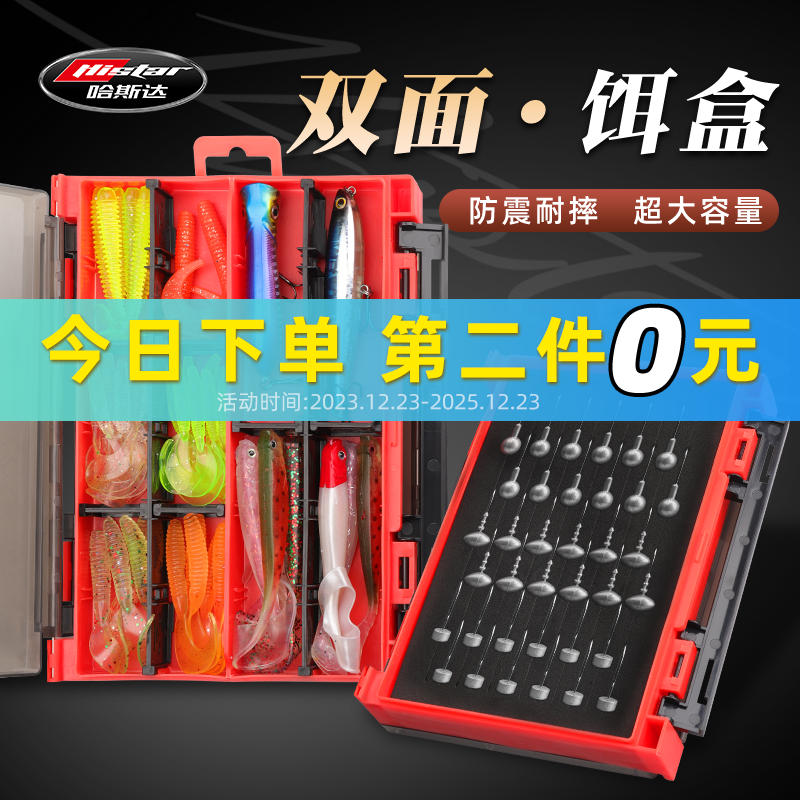 哈斯达多功能耐摔防水假饵盒渔具
