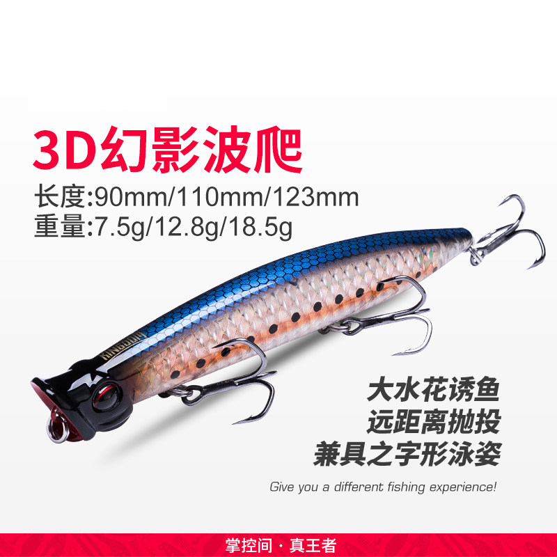 哈斯达幻影3D波爬水面系淡水海钓通杀翘嘴鲈鱼浮水波趴路亚假饵,户外/登山/野营/旅行用品,路亚饵,淘宝优惠券,粉丝福利购,淘宝优惠卷