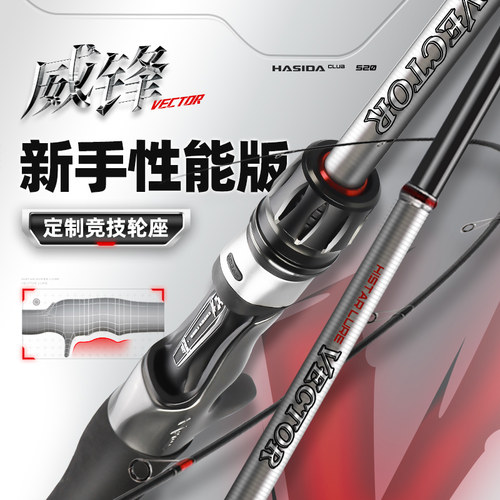 哈斯达威锋超远投路亚竿