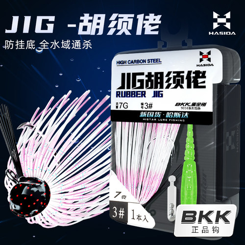 哈斯达JIG胡须佬六色可选