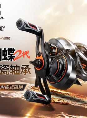 哈斯达蝴蝶微物泛用远投鱼线轮陶瓷轴承微物路亚专用防炸线水滴轮
