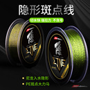 入水隐形柔软超强拉力路亚线8编大力马钓鱼线 哈斯达斑点鱼线正品