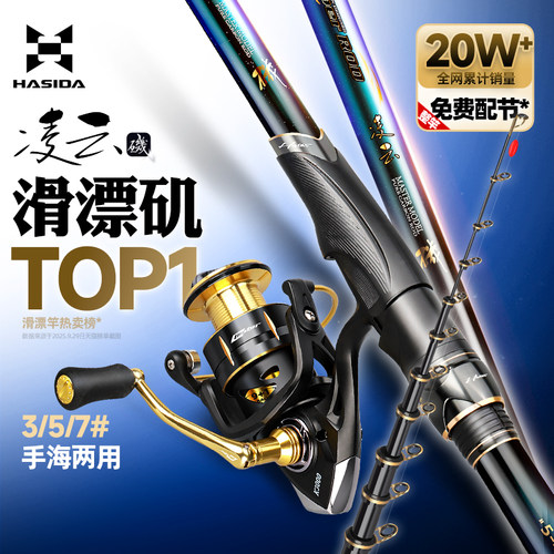 哈斯达凌云滑漂大导环碳素矶钓竿