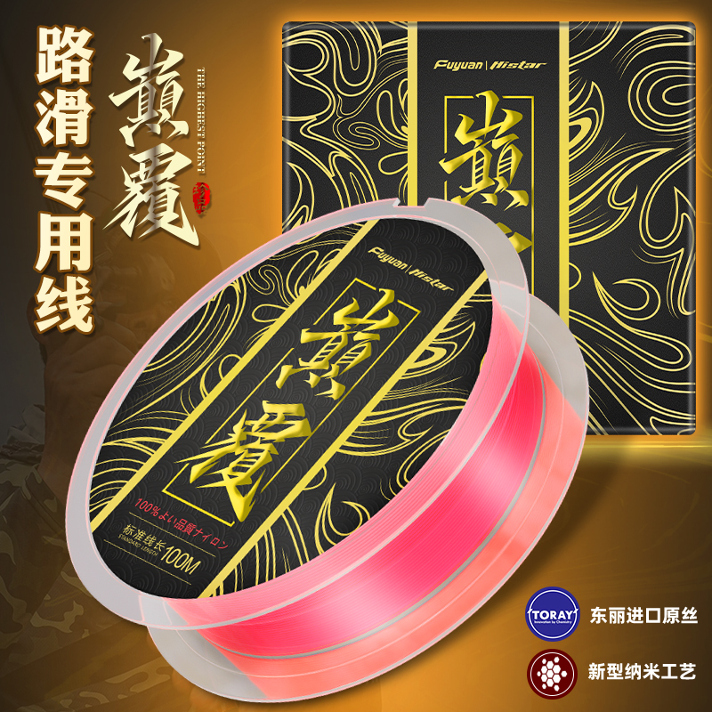 哈斯达巅覆滑漂线钓鱼线主线正品日本原丝进口强劲拉力远投尼龙线