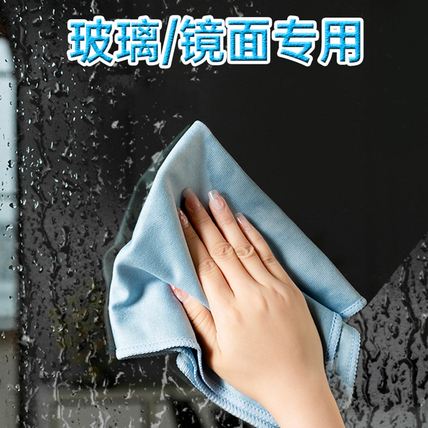 擦玻璃神器镜面无痕抛光抹布强吸水不掉毛浴室酒杯清洁毛巾保洁布