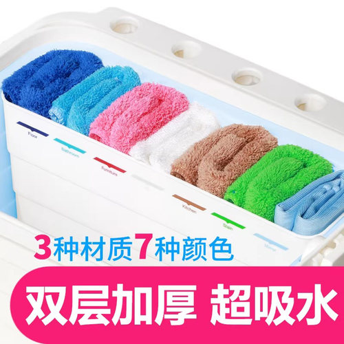 好康七色保洁布家政专用双层加厚