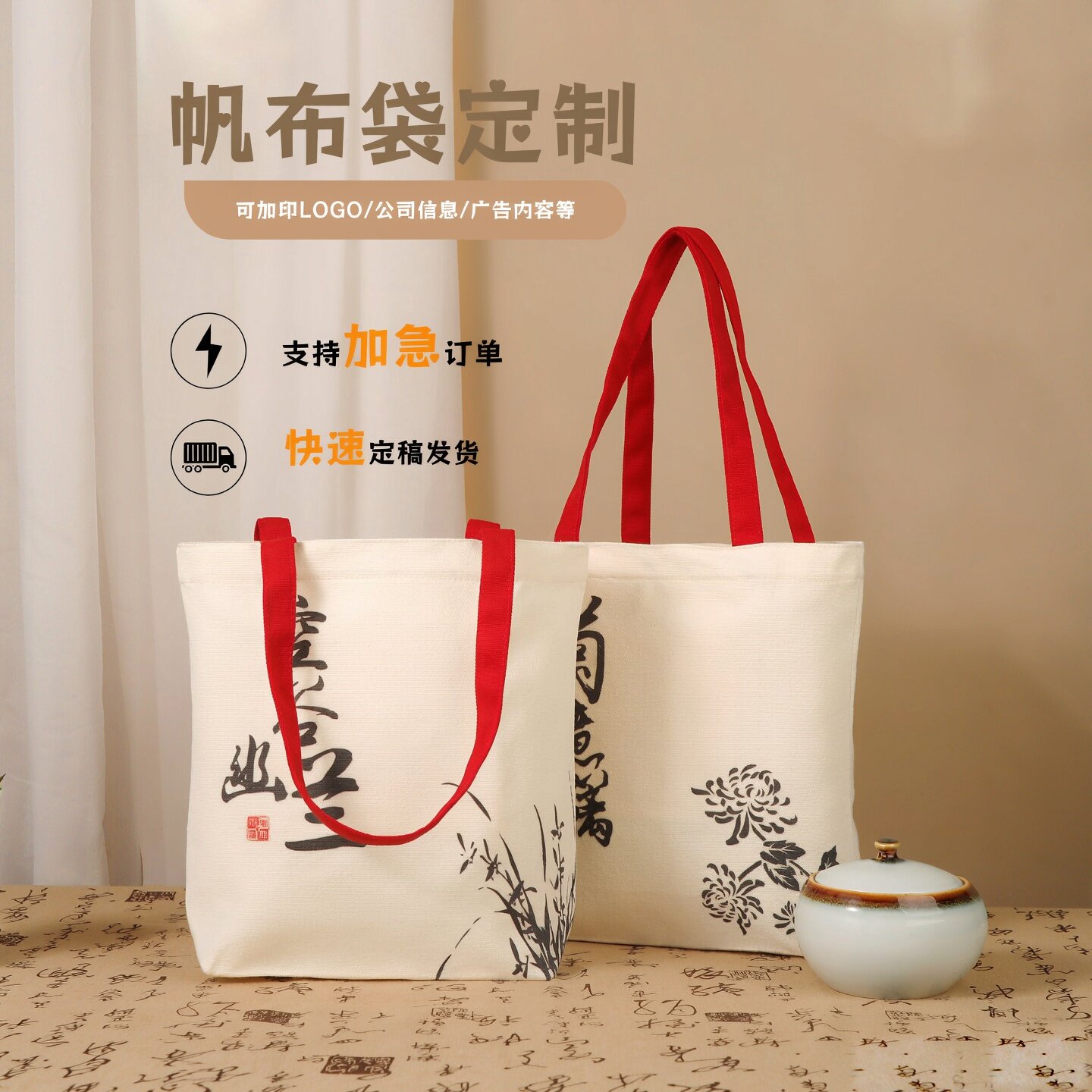 手提帆布袋定制Logo企业礼品袋