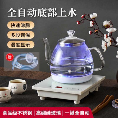 立客自动底部上水电热水壶高硼硅玻璃食品级不锈钢烧水壶煮茶套装
