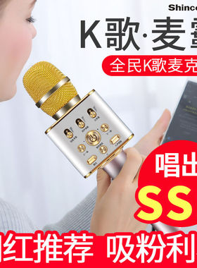 Shinco/新科 D28话筒音响k歌神器手机全民唱歌一体麦克风无线蓝牙