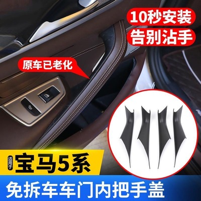 18-23款宝马新5系车门内拉手g30g38车门内扶手530540li门把手拉手