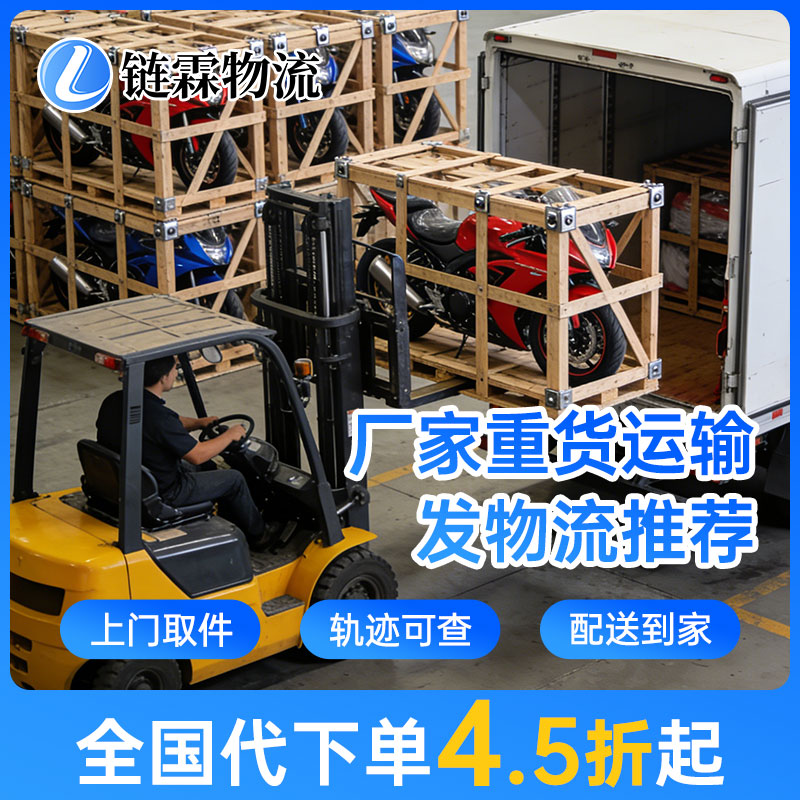 大件物流快递代下单厂家重货德邦
