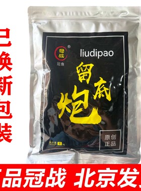 冠战留底炮鲤双麻团颗粒嚣张鲤一粘到底秒粘豆黑坑散炮黄面鲤鱼饵