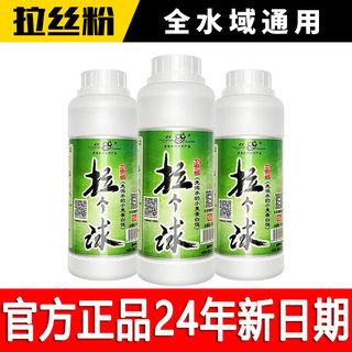 老鬼鱼饵拉丝粉拉个球拉大球野钓专用鲫鱼鲤鱼饵料粘粉大球拉丝粉