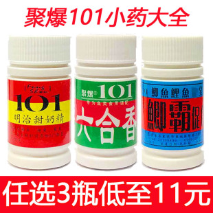 101钓鱼小药纯果酸大麦红薯膏六合香鲤鱼鲫鲫霸水库鲫鲤草诱鱼剂