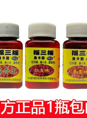 鱼卡因摇三摇空钩蘸米红虫胶