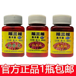 春生鱼卡因摇三摇奶香果香红虫腥虫饵伴侣拉虫沾米红虫胶空钩粘米