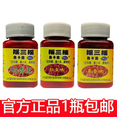 鱼卡因摇三摇空钩蘸米红虫胶