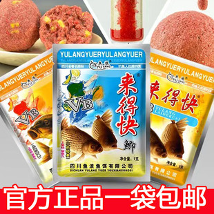 鱼浪VB来得快鲫鲤小药添加剂窝料泡酒米麝香钓得多制作酒米配料