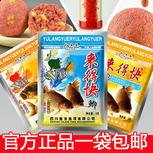 来得快泡米小药酒米底窝料诱鱼剂