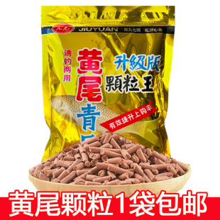 西部风九元黄尾青尾颗粒浓腥味窝料鲮鱼野钓密鲷红尾鱼食诱钓饵料