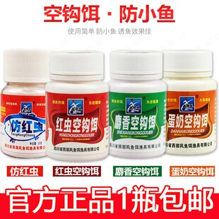 西部风摇三摇红虫蛋奶射香空钩蘸饵粘米沾米套装水库野钓鲫鲤鱼