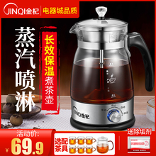 金杞蒸汽煮茶器全自动保温家用玻璃蒸茶壶普洱黑茶壶电水壶养生壶