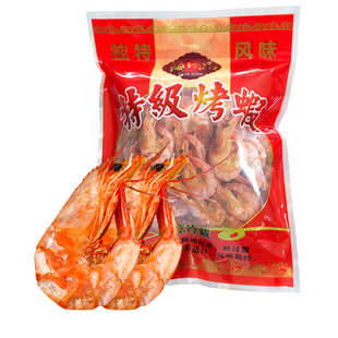 浙江温州特产特级烤虾干500g 零食即食对虾干海鲜干货海产品孕妇