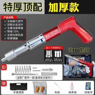 【顶配加厚款】成亿加厚全钢消音射钉枪水电安装空调固定装修吊顶