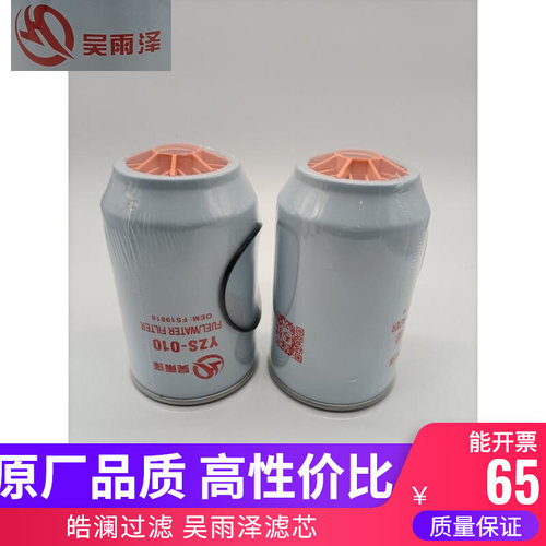 FS36230油水分离器FS19816雷沃重工260E油水分离器滤芯弗列加滤芯