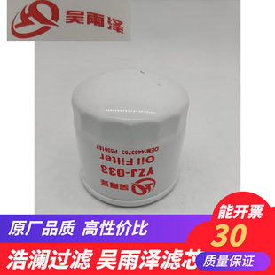 YZJ ZAX60 5G液压油滤芯管路滤芯吴雨泽 033滤芯日立ZAX60