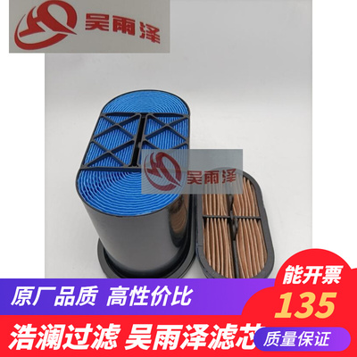 JCB 杰西博蜂窝滤芯 振宇80机械 空气滤清器空滤P608533 P600975