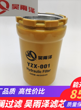 YZD-001/4630525/KHJ10950/ZX200-3/240-3/270-3日立电喷先导滤芯