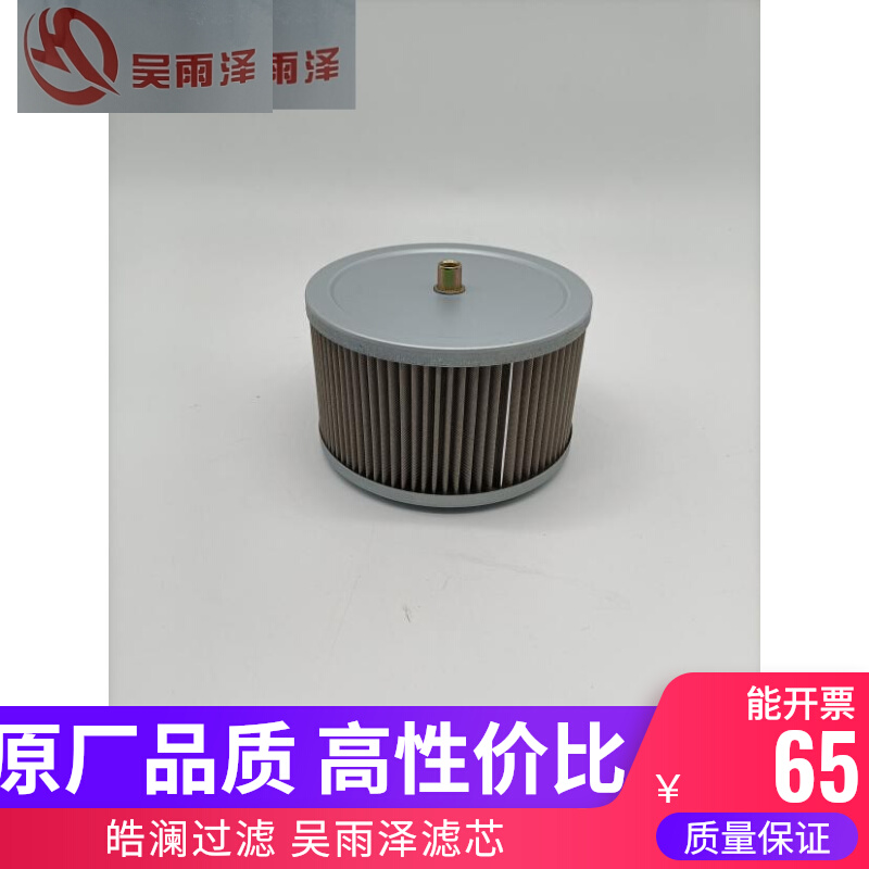 玉柴YC210LC-8/230LC-8/240-8液压油箱进油吸油铜网滤芯滤清器