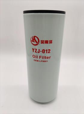 上海弗列加LF9080机油滤清器机滤适用康明斯2882674   3101869