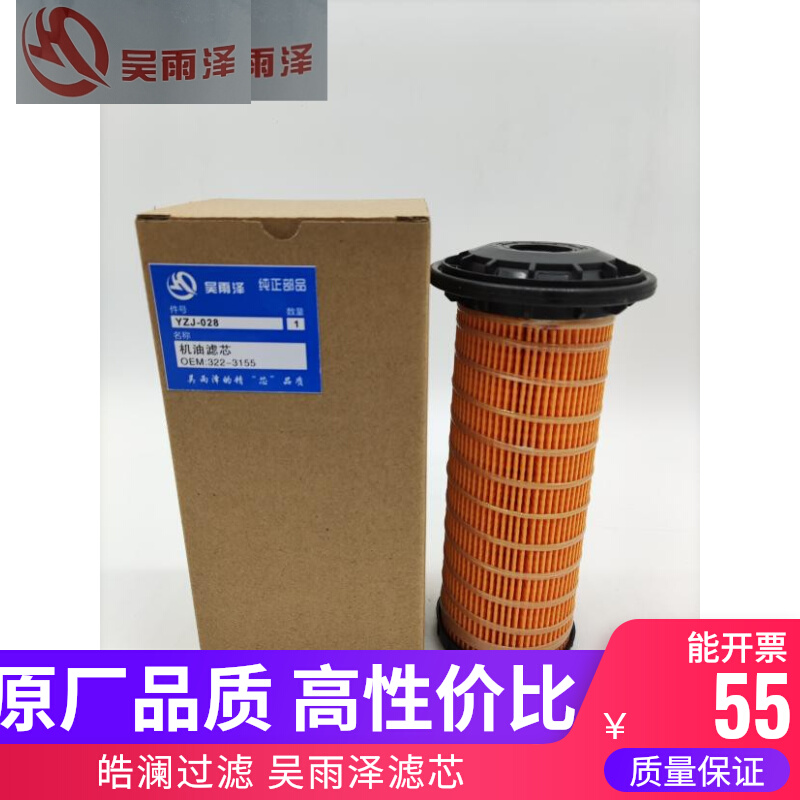 卡特320D2GC 313D2GC 320E 329E机油滤芯滤清器322-3155挖机配件
