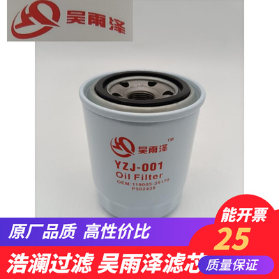 4110000677001Y机油滤清器适配山东临工LG660 680 690滤芯 吴雨泽