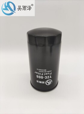 吴雨泽牌日立挖掘机EX270/300-2/300-5/330-5/350柴油滤芯4646544