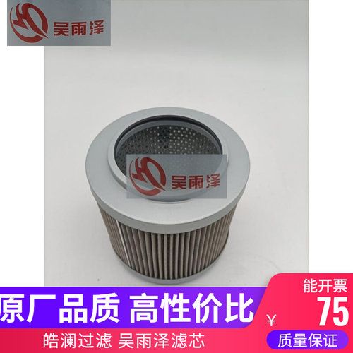 X-017挖掘机CLG915C CLG915D液压吸油铜网滤芯53C0169柳工挖机配