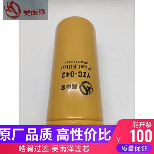 1R-0755卡特345D/349D/336D/336D2L柴油滤芯 柴油格422-7587 配件