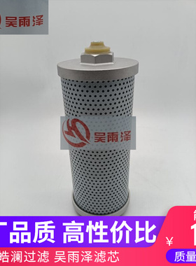 吴雨泽滤芯适用久保田挖掘机KX163/165液压油回油滤芯久保田配件
