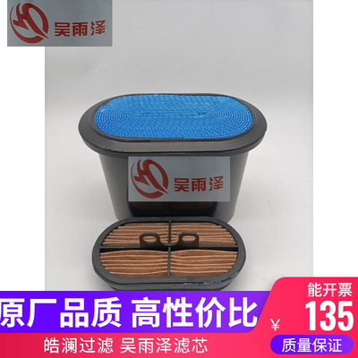 JCB杰西博蜂窝振宇80机械空滤挖掘装载机P608533空气滤芯格滤清器