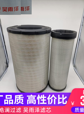 卡特CAT390DL空气滤芯1063969/1063973对应唐纳森P533882/P533884