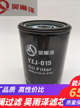 三一245H 265C三菱发动机机油滤芯60176476机P557440 6136515121