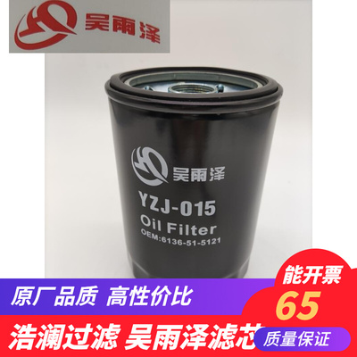 三一245H 265C三菱发动机机油滤芯60176476机P557440 6136515121