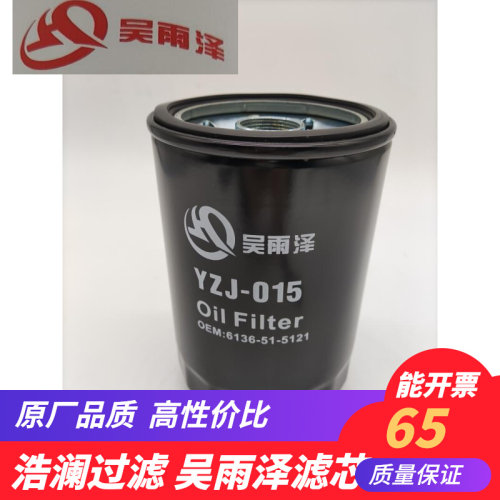 三一245H 265C三菱发动机机油滤芯60176476机P557440 6136515121