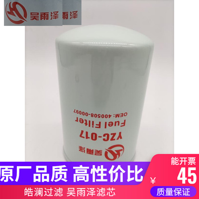 吴雨泽滤芯适用大宇斗山DX380LC-9C 420-9C柴油滤芯400508-00097