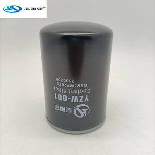 Perkins帕金斯原装水滤26550001发动机配件水滤芯 901-404 WF2075