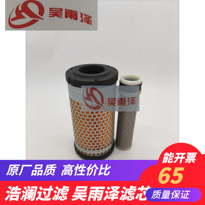 YZK-025/6C060-99410久保田U-15-3/U20-3 J108挖掘发电机空气滤芯