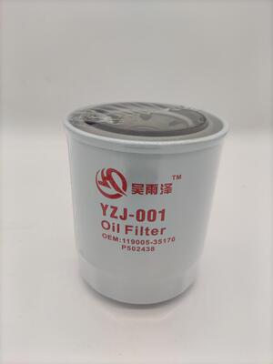 YZJ-001/HH160-32093久保田发动机D1005 D905 D1105 V1505机油滤
