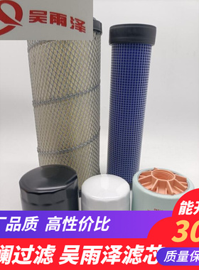 雷沃FR80H 85-7机油柴油滤芯 滤芯挖掘机配件机滤 柴滤油水分离器